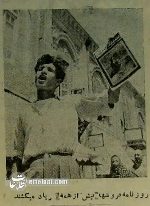 عکسی از دادزن‌ها در تهران ۷۰ سال پیش