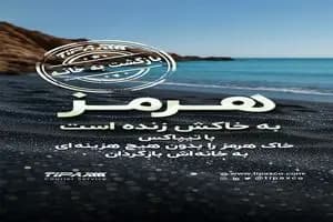 نرخ جدید طرح ترافیک اعلام شد؛ بسته ۶ ماهه یازده میلیون تومان!