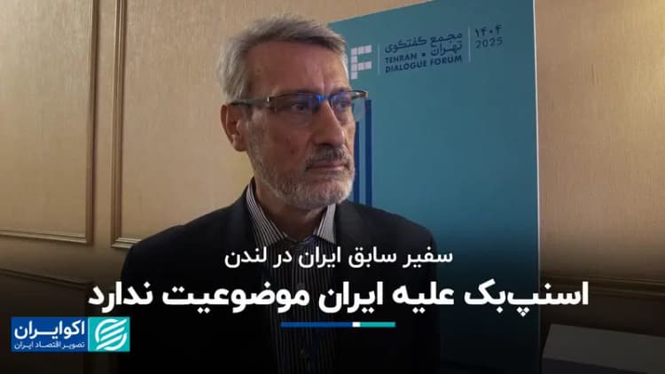 ترند