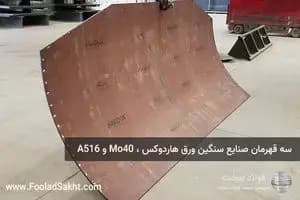 ترند