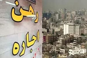 8 نکته که در اجاره‌نامه توجه کنیم 