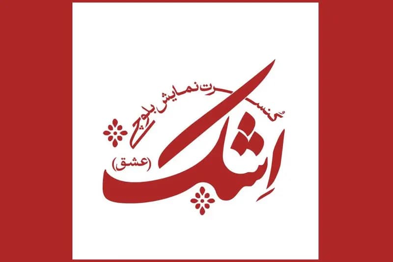 ترند