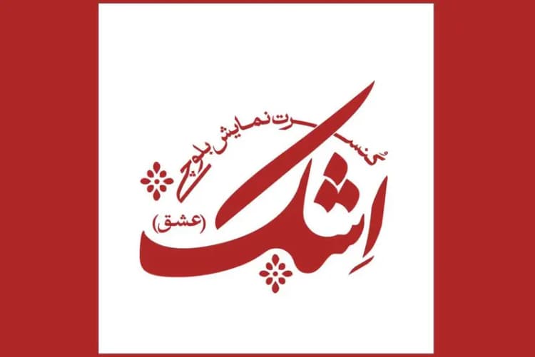 ترند