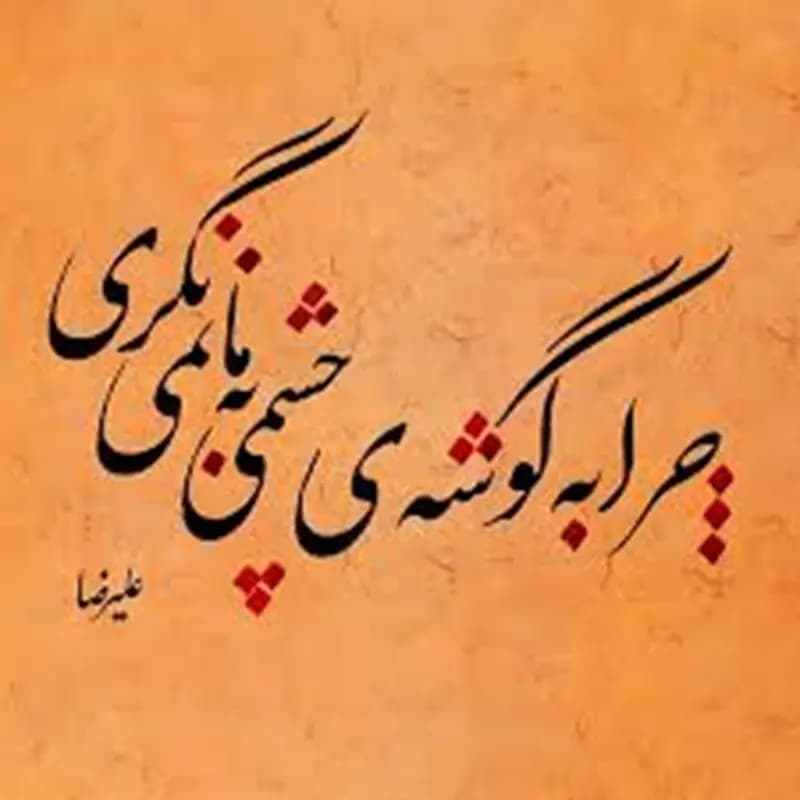 ترند