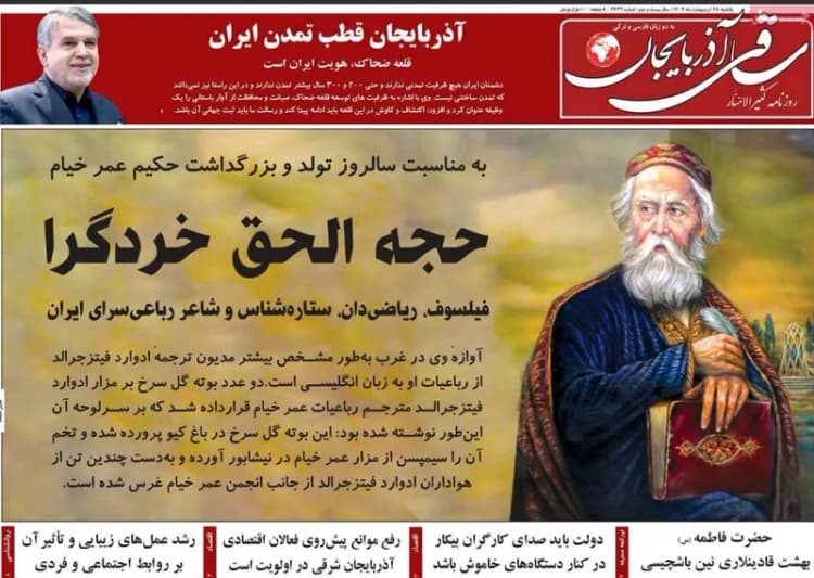 ترند