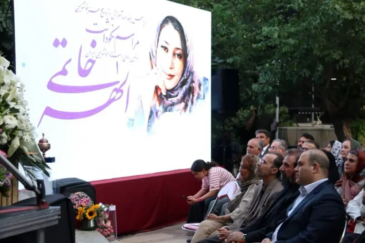 ترند