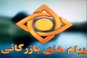ترند