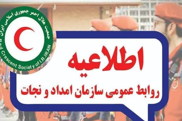 ترند