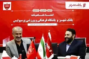 ترند