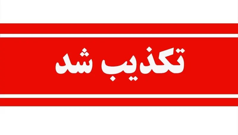 ترند