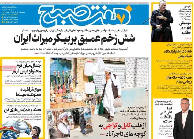 ترند