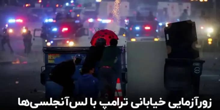 از ترامپ به دلیل استقرار گارد ملی شکایت می‌کنیم