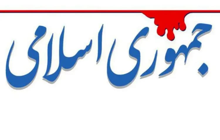 آقای پزشکیان! سفر خانوادگی وزیرتان با هزینه بیت المال بس نبود، حالا دروغ هم می گویند/ نمی خواهید واکنشی نشان دهید؟!