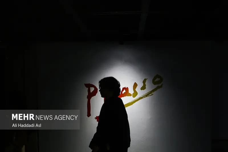 ترند