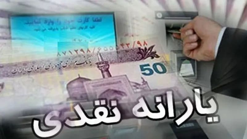 ترند