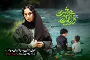 ترند