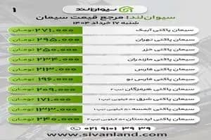 قیمت جدید خودرو «اطلس» در بازار و کارخانه اعلام شد