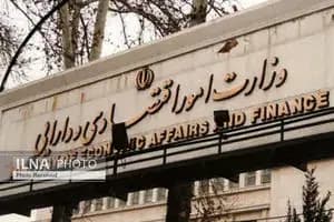 ترند