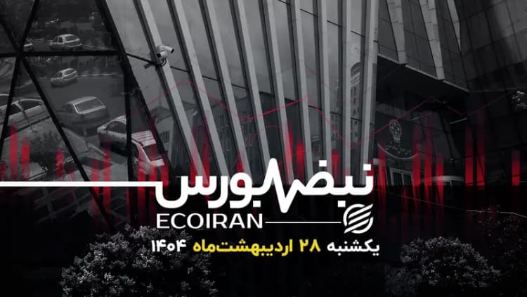 ترند