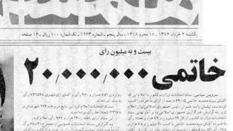 ترند