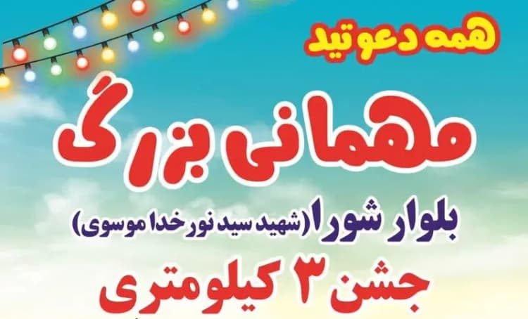 ۵۰ میلیارد تومان اعتبار برای طرح جاده بناب - محمد یار اختصاص یافت