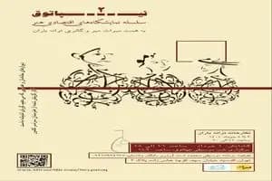 ترند