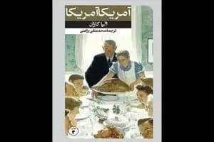 ترند