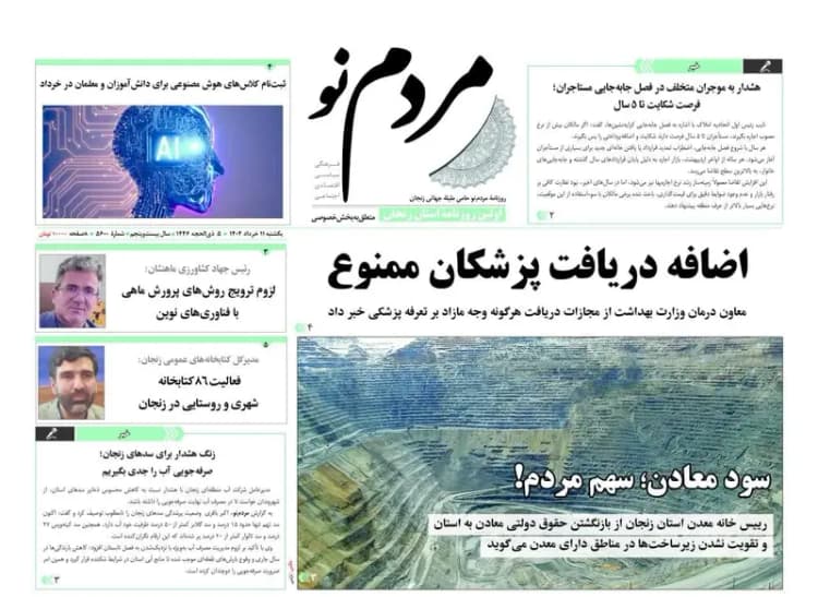 قیمت نان همچنان رکوردشکنی می‌کند