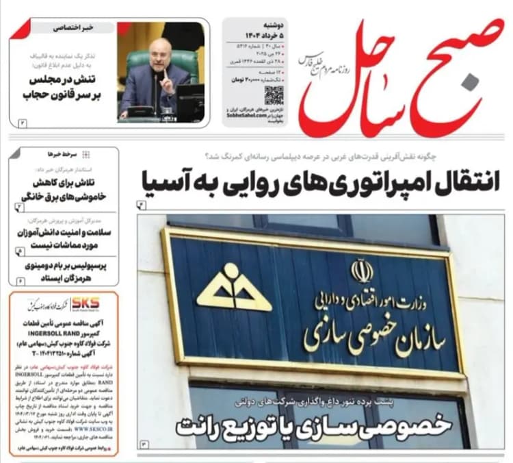 یزد به علت آلودگی هوا فردا دوشنبه تعطیل شد/ امتحانات مدارس برقرار است