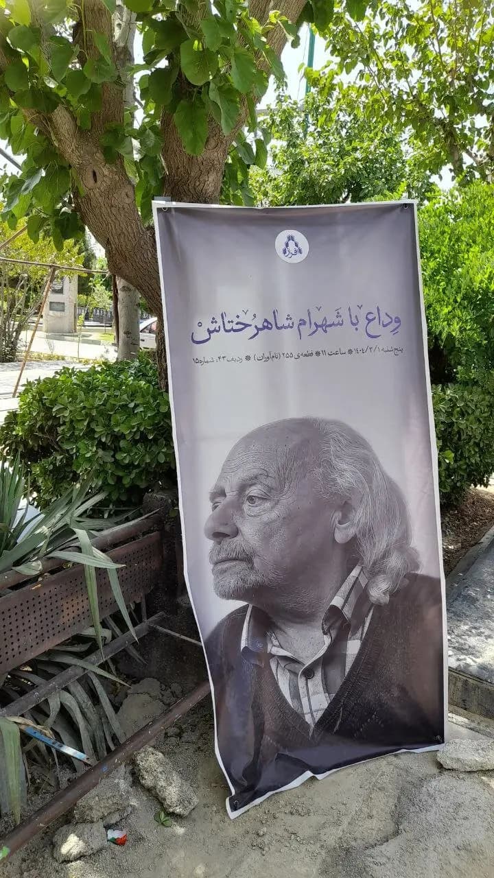 ترند