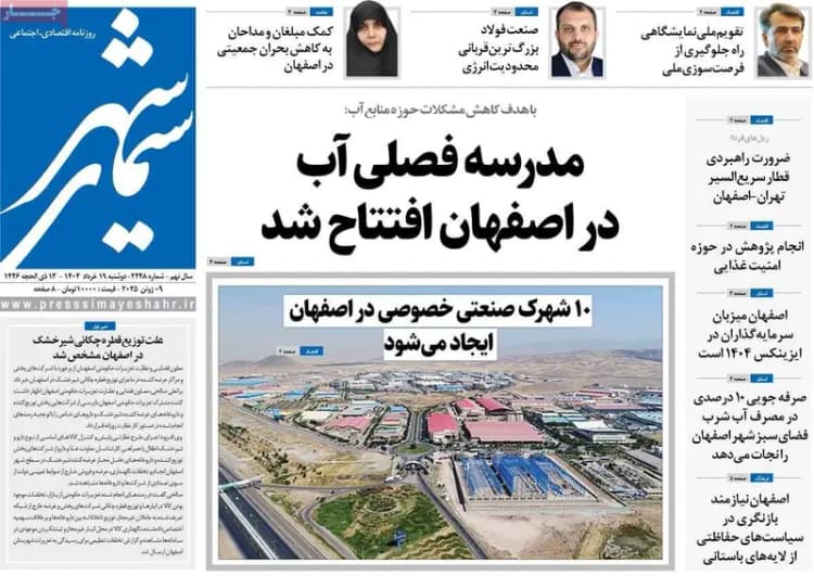 اوایل هفته آینده اولین موج گرما وارد استان ایلام می شود