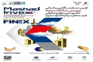 ترند