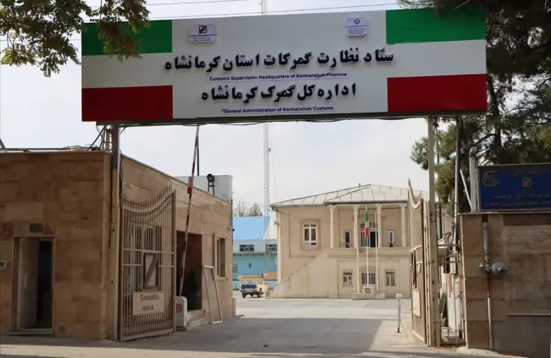 رشد ۱۰ درصدی صادرات کالا از کرمانشاه در دو ماهه نخست سال ۱۴۰۴