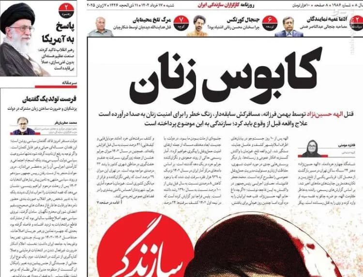 رقصی که کار دست نماینده مجلس داد