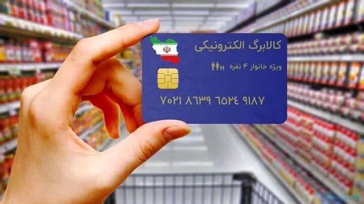 ترند