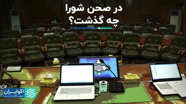 بودجه قطار سریع‌السیر تهران _ اصفهان تصویب شد+ جزئیات