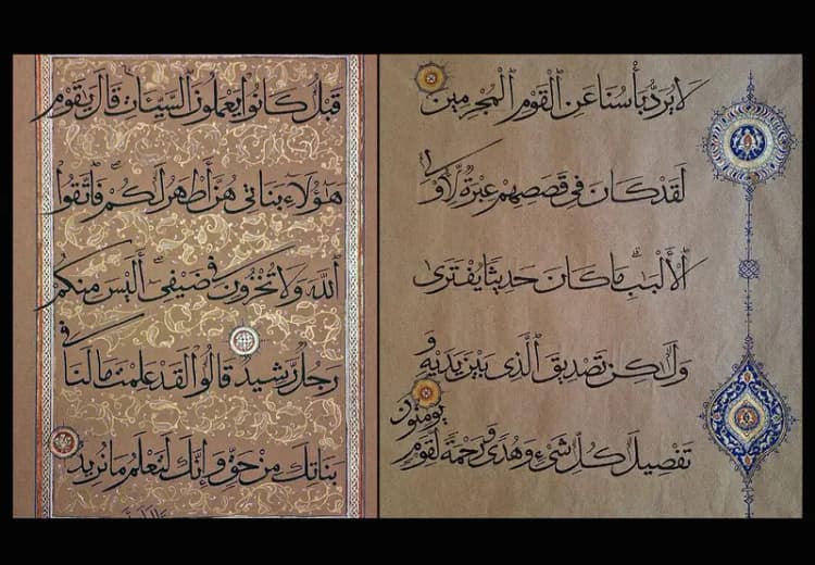 ترند