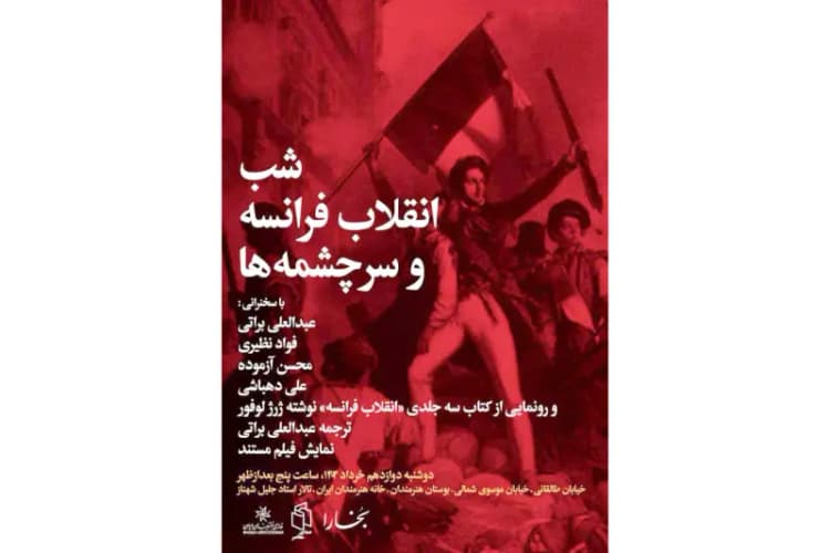 تصویری متفاوت از پرویز پرستویی در «شکارگاه»