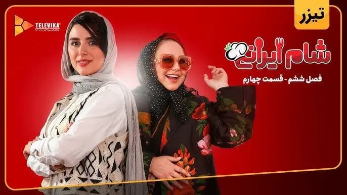 ترند