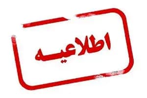 طرح “پیش فروش ارز” چهارشنبه عملیاتی می‌شود