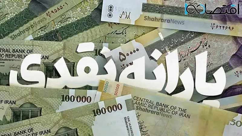 جدول حذف‌شدگان از دریافت یارانه منتشر شد 
