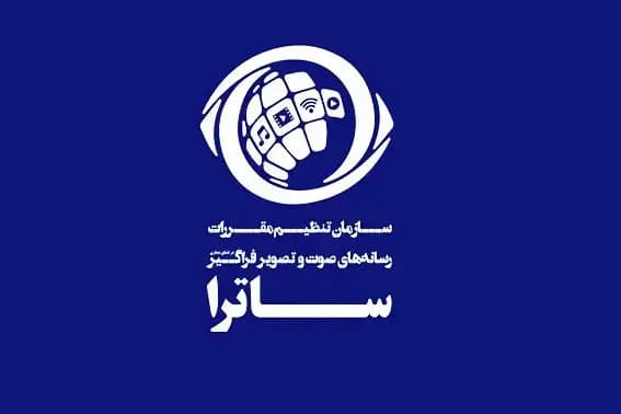 تلویزیون اینترنتی نیازی به مجوز ساترا ندارد
