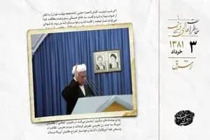 ترند