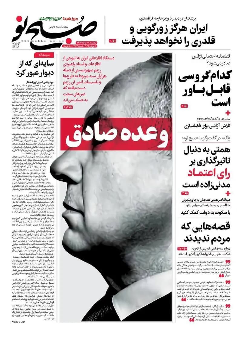 عملیات وعده صادق ۳ انجام شد