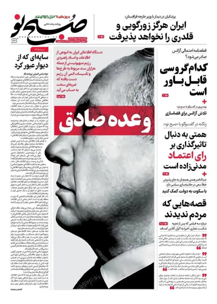 درخواست بن سلمان برای پایان تجاوز اسرائیل به غزه 