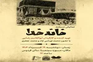 زهره حاتمی درگذشت