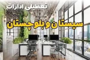 تماس معاون اول رئیس‌جمهور با استاندار برای پیگیری آتش‌سوزی جنگل گلستان