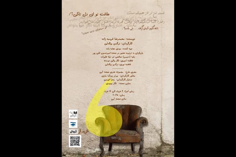 ترند