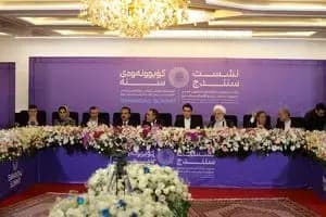 ترند