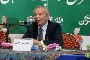 ترند